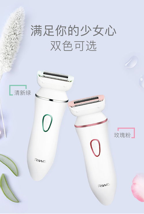 雷瓦RF 1301 一款多功能的個人護理設備，兼顧脫毛與按摩需求