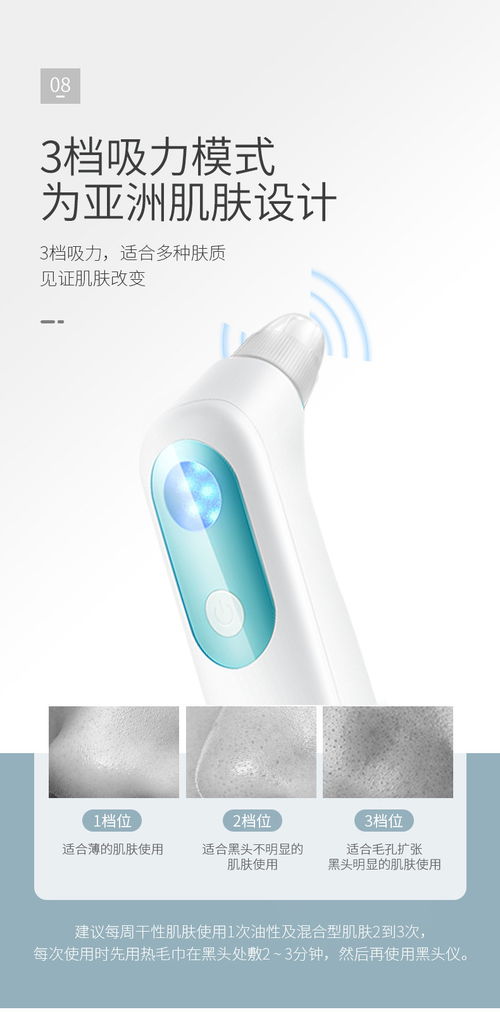 美容與健康兩不誤 金稻吸黑頭儀與電動(dòng)膝蓋按摩儀的全方位評(píng)測(cè)